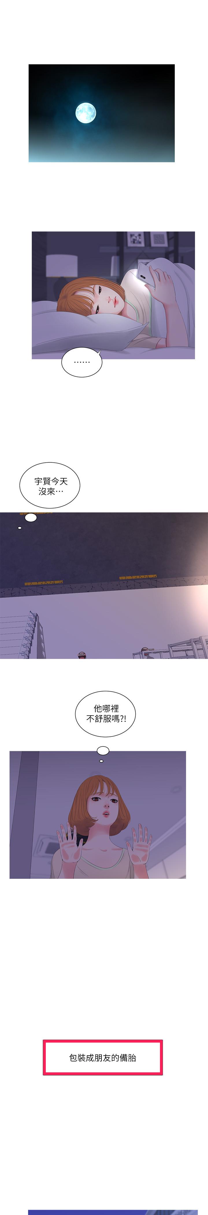 亲家四姊妹[h漫]韩漫全集-亲家四姊妹-第7話-親家小姨子的服務无删减无遮挡章节图片 