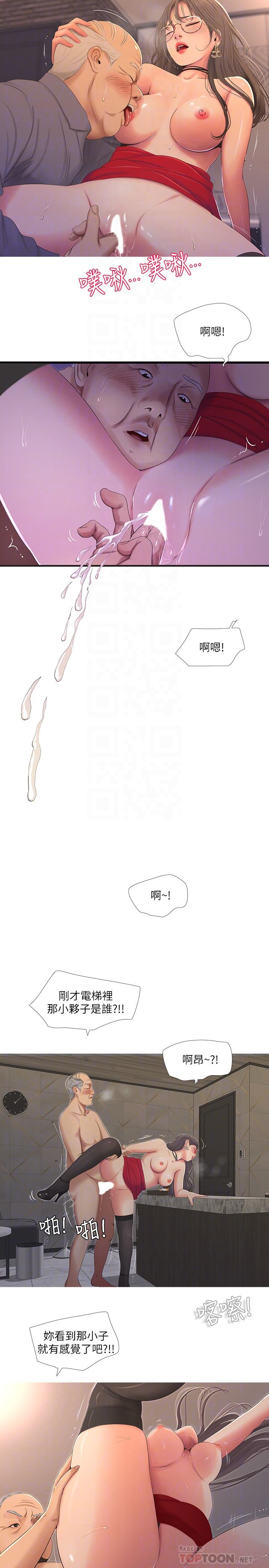 亲家四姊妹[h漫]韩漫全集-亲家四姊妹-第7話-親家小姨子的服務无删减无遮挡章节图片 