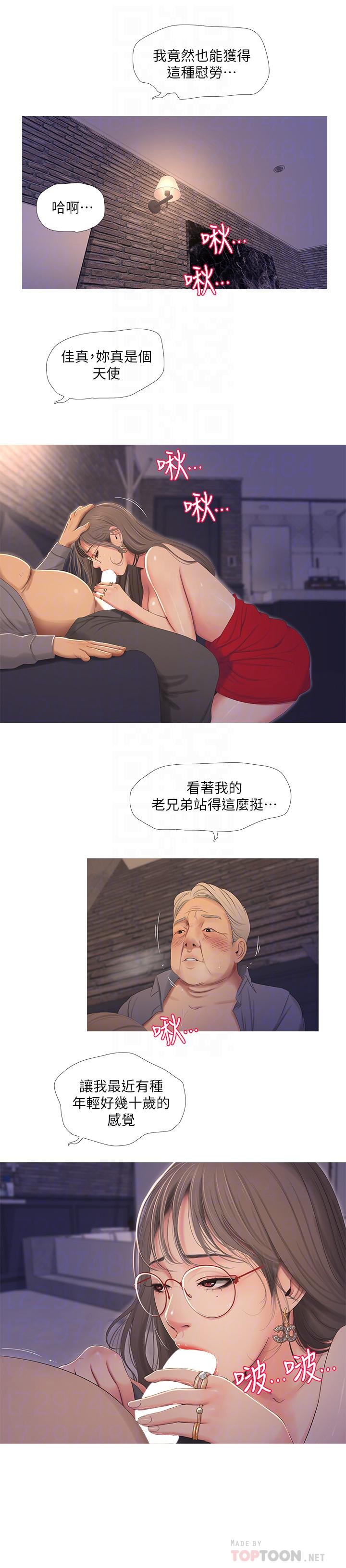 亲家四姊妹[h漫]韩漫全集-亲家四姊妹-第7話-親家小姨子的服務无删减无遮挡章节图片 