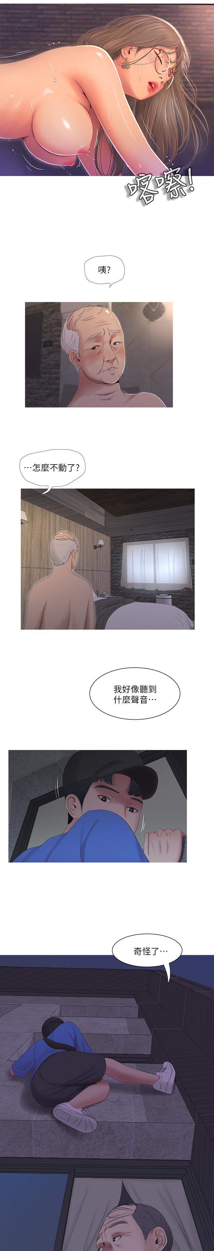 亲家四姊妹[h漫]韩漫全集-亲家四姊妹-第7話-親家小姨子的服務无删减无遮挡章节图片 