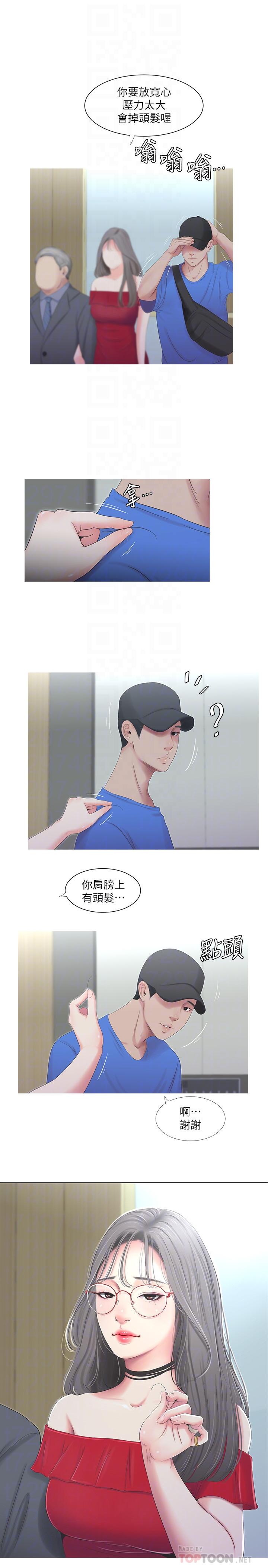 亲家四姊妹[h漫]韩漫全集-亲家四姊妹-第7話-親家小姨子的服務无删减无遮挡章节图片 