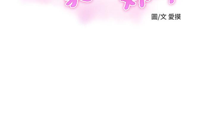 亲家四姊妹[h漫]韩漫全集-亲家四姊妹-第7話-親家小姨子的服務无删减无遮挡章节图片 