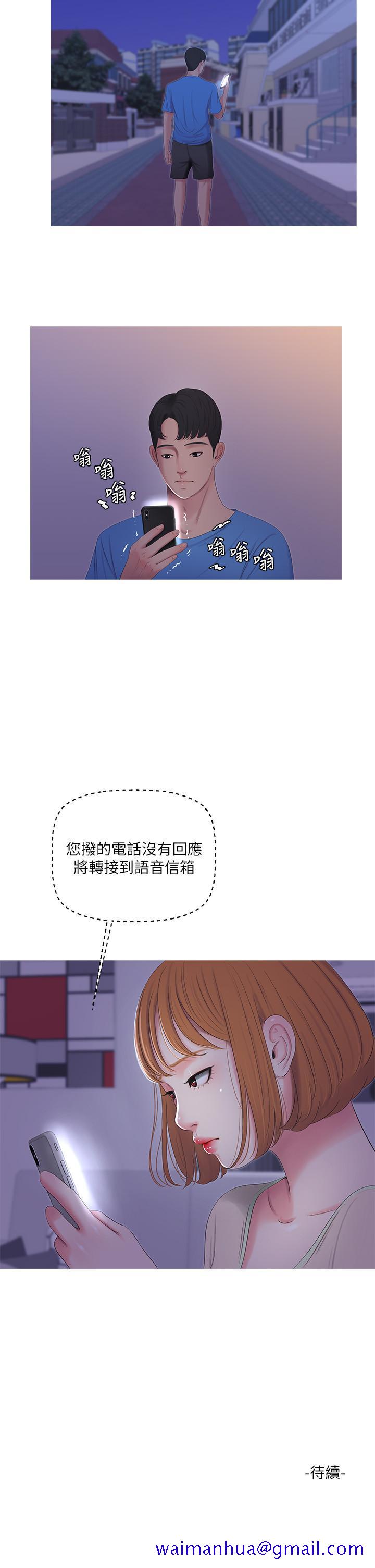亲家四姊妹[h漫]韩漫全集-亲家四姊妹-第7話-親家小姨子的服務无删减无遮挡章节图片 