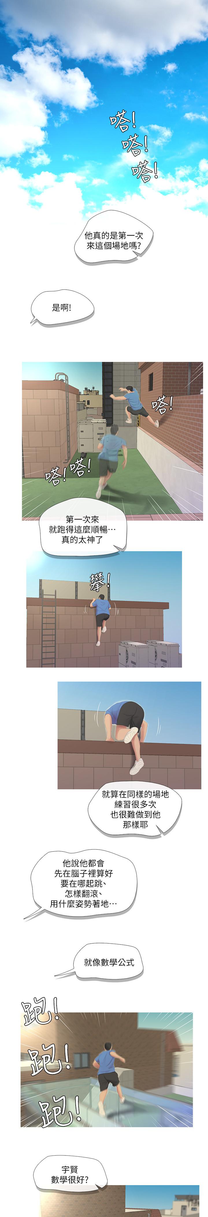亲家四姊妹[h漫]韩漫全集-亲家四姊妹-第7話-親家小姨子的服務无删减无遮挡章节图片 
