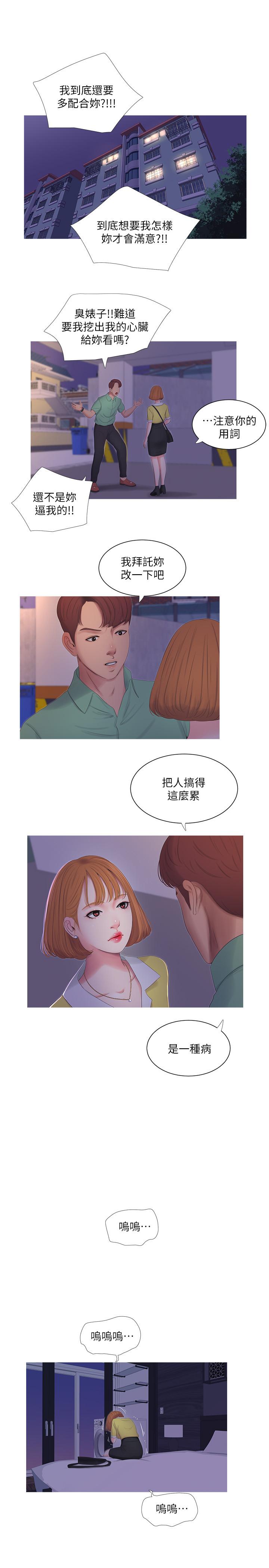亲家四姊妹[h漫]韩漫全集-亲家四姊妹-第7話-親家小姨子的服務无删减无遮挡章节图片 