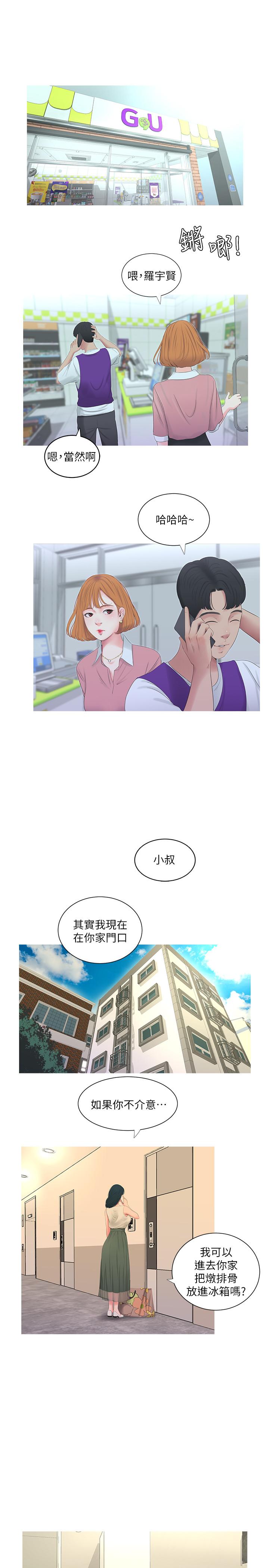 亲家四姊妹[h漫]韩漫全集-亲家四姊妹-第8話-以後你就是我的了无删减无遮挡章节图片 
