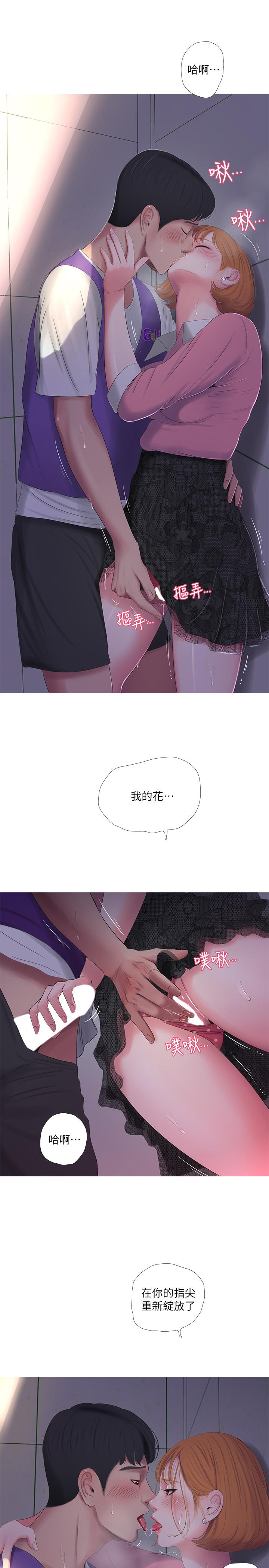 亲家四姊妹[h漫]韩漫全集-亲家四姊妹-第8話-以後你就是我的了无删减无遮挡章节图片 