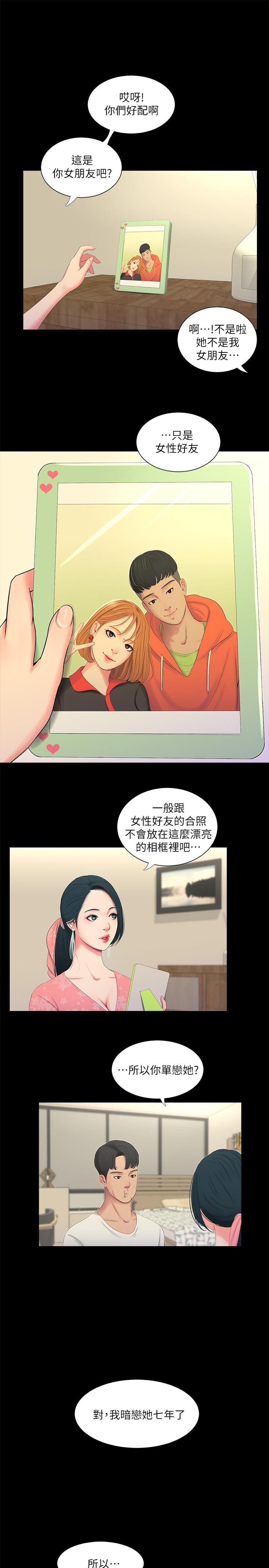 亲家四姊妹[h漫]韩漫全集-亲家四姊妹-第8話-以後你就是我的了无删减无遮挡章节图片 