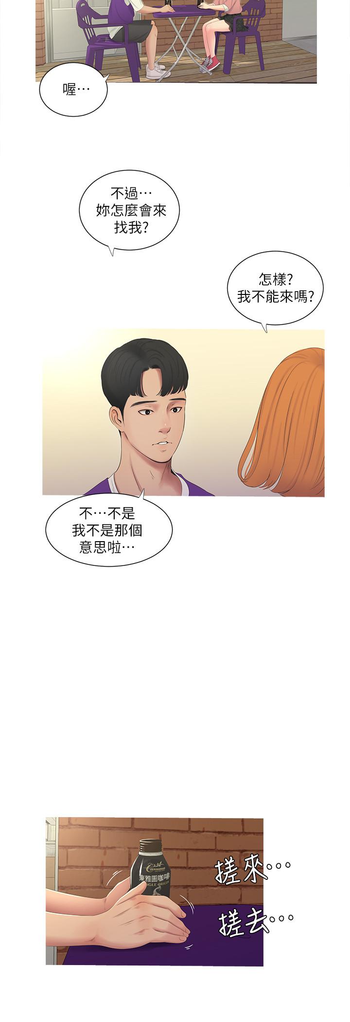亲家四姊妹[h漫]韩漫全集-亲家四姊妹-第8話-以後你就是我的了无删减无遮挡章节图片 