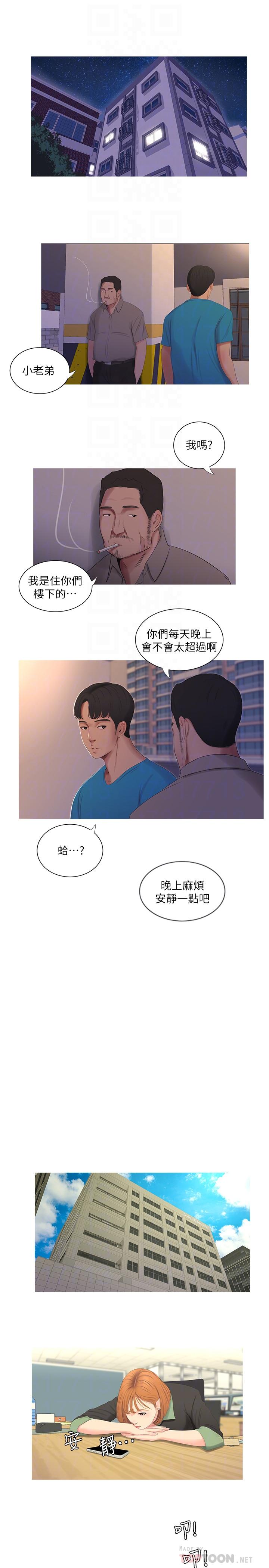 亲家四姊妹[h漫]韩漫全集-亲家四姊妹-第8話-以後你就是我的了无删减无遮挡章节图片 