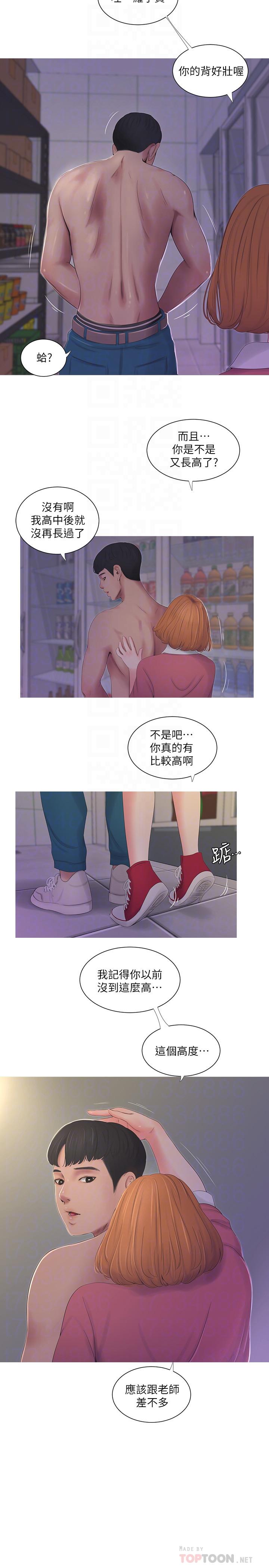 亲家四姊妹[h漫]韩漫全集-亲家四姊妹-第9話-小姨子房里傳出奇怪的聲音无删减无遮挡章节图片 
