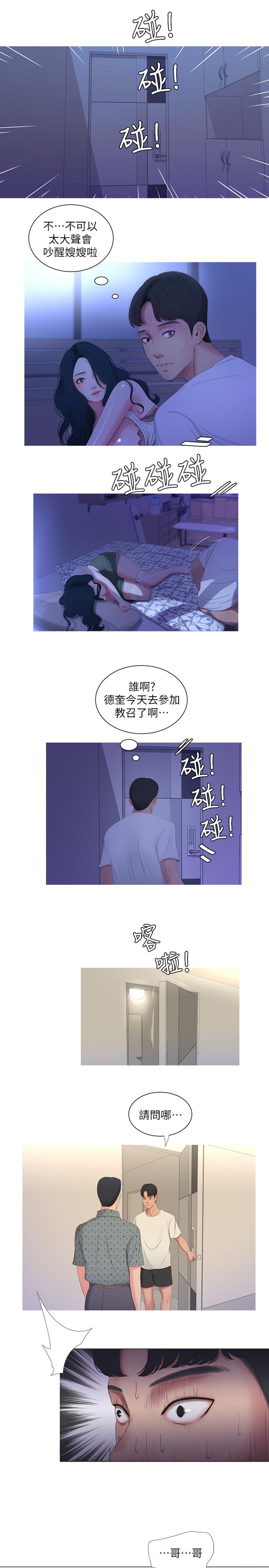亲家四姊妹[h漫]韩漫全集-亲家四姊妹-第10話-嫂嫂的胸部好雄偉无删减无遮挡章节图片 