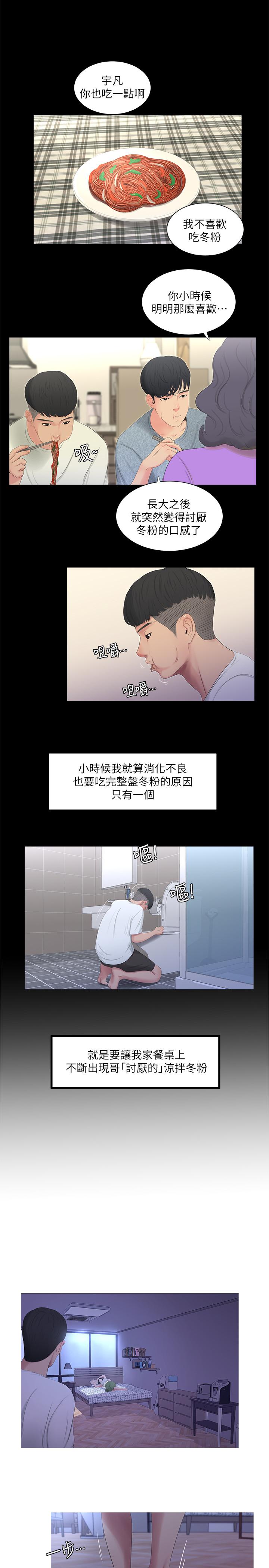 亲家四姊妹[h漫]韩漫全集-亲家四姊妹-第10話-嫂嫂的胸部好雄偉无删减无遮挡章节图片 