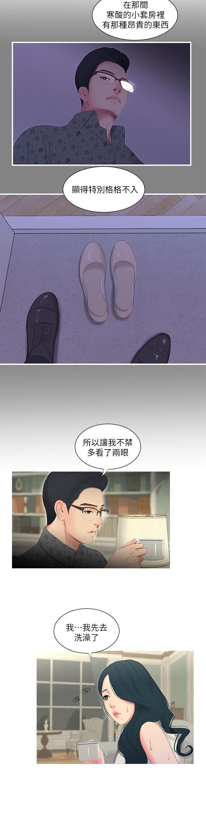 亲家四姊妹[h漫]韩漫全集-亲家四姊妹-第11話-酥麻的餘韻无删减无遮挡章节图片 