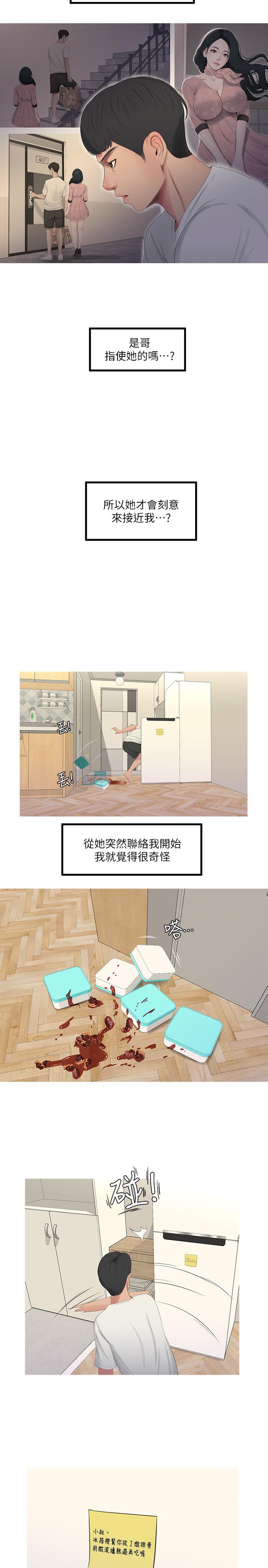 亲家四姊妹[h漫]韩漫全集-亲家四姊妹-第11話-酥麻的餘韻无删减无遮挡章节图片 