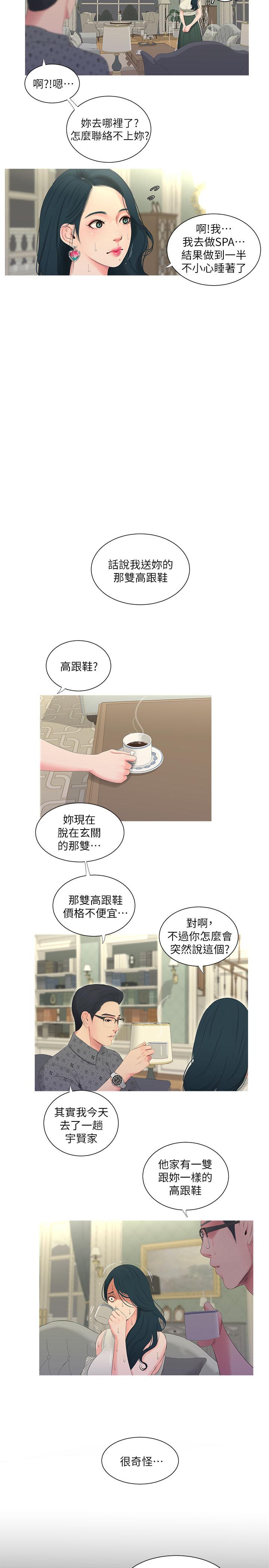 亲家四姊妹[h漫]韩漫全集-亲家四姊妹-第11話-酥麻的餘韻无删减无遮挡章节图片 