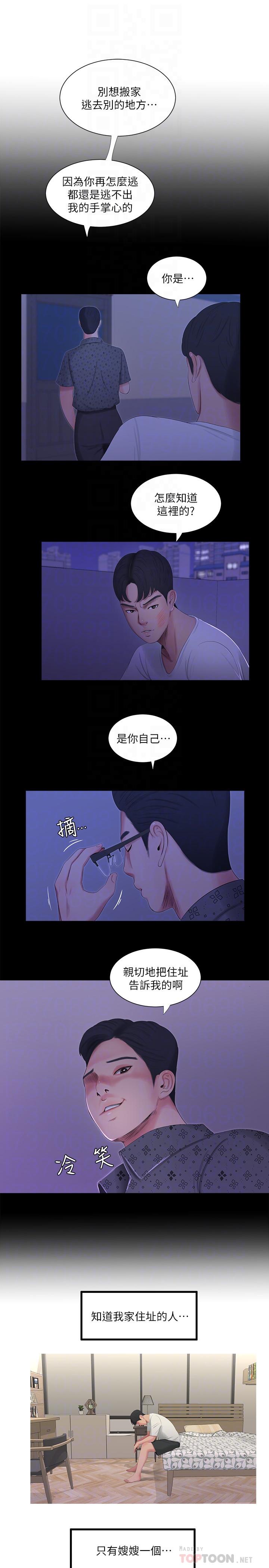 亲家四姊妹[h漫]韩漫全集-亲家四姊妹-第11話-酥麻的餘韻无删减无遮挡章节图片 