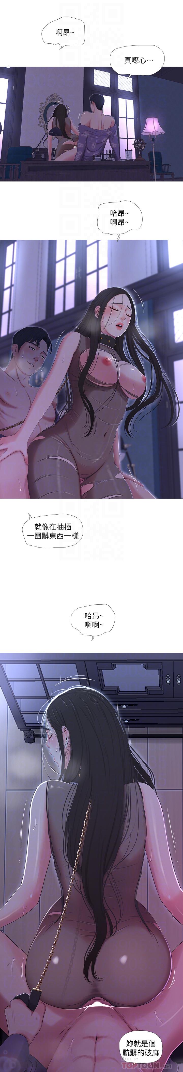 亲家四姊妹[h漫]韩漫全集-亲家四姊妹-第12話-下賤又淫蕩的親家二姨子无删减无遮挡章节图片 