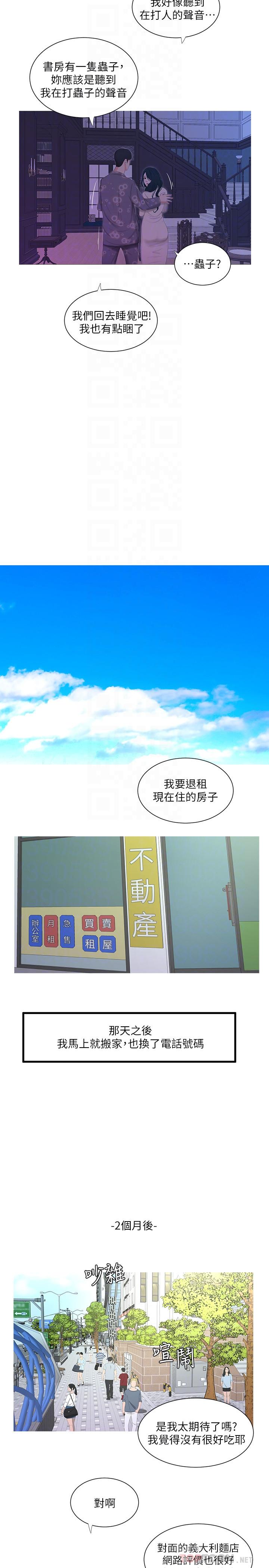 亲家四姊妹[h漫]韩漫全集-亲家四姊妹-第12話-下賤又淫蕩的親家二姨子无删减无遮挡章节图片 