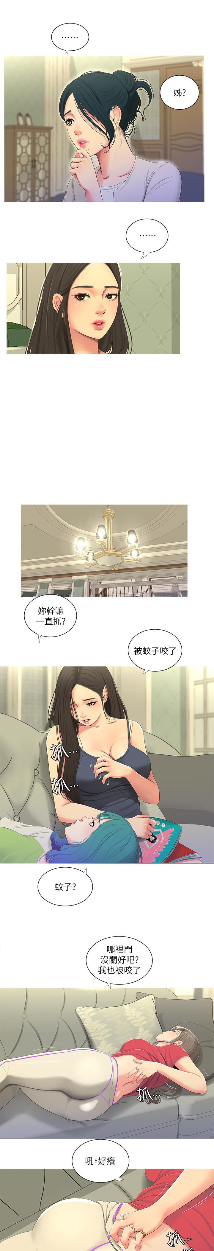 亲家四姊妹[h漫]韩漫全集-亲家四姊妹-第13話-漫長初戀的結束无删减无遮挡章节图片 