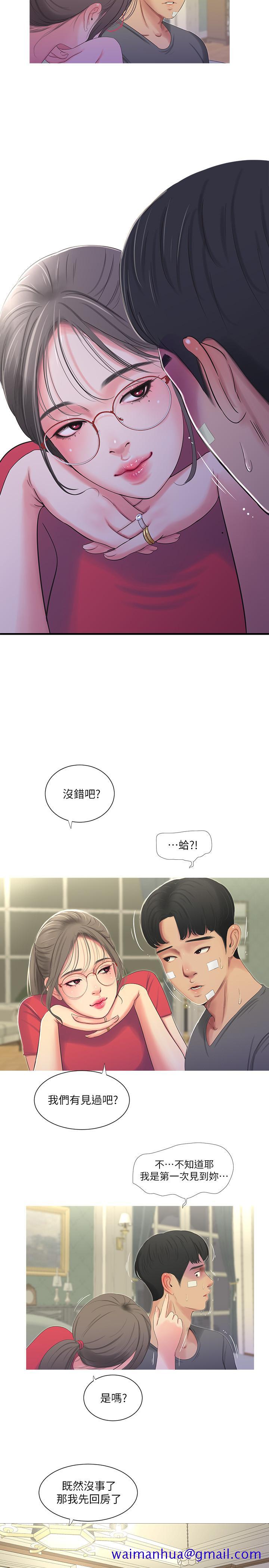 亲家四姊妹[h漫]韩漫全集-亲家四姊妹-第14話-我們不可以這樣无删减无遮挡章节图片 