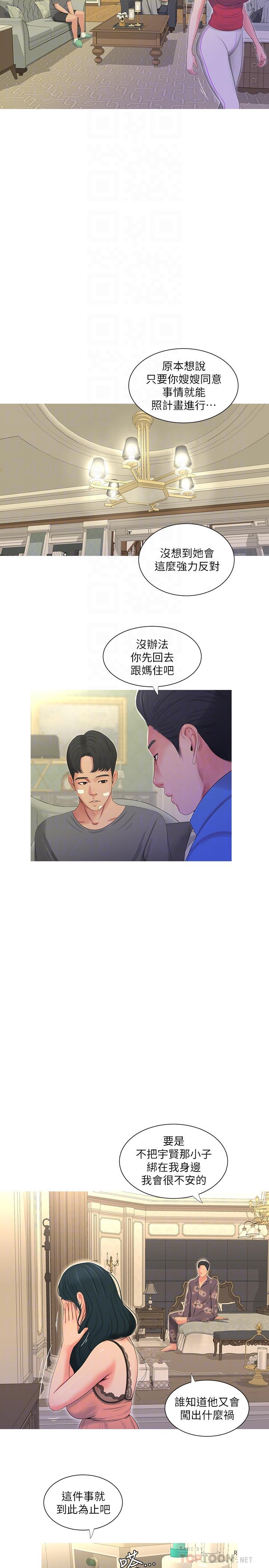亲家四姊妹[h漫]韩漫全集-亲家四姊妹-第14話-我們不可以這樣无删减无遮挡章节图片 