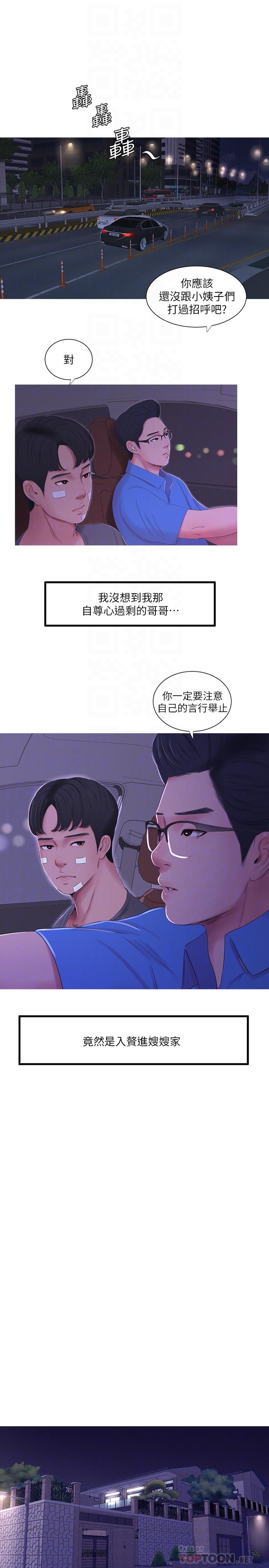 亲家四姊妹[h漫]韩漫全集-亲家四姊妹-第14話-我們不可以這樣无删减无遮挡章节图片 