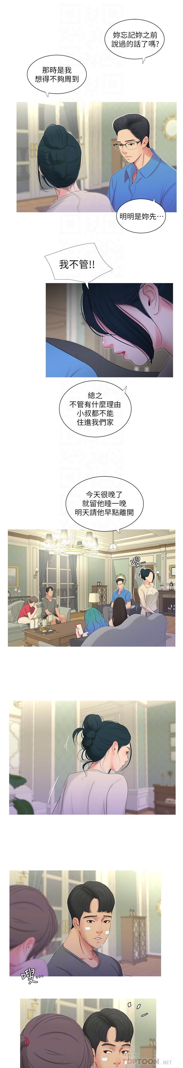 亲家四姊妹[h漫]韩漫全集-亲家四姊妹-第14話-我們不可以這樣无删减无遮挡章节图片 
