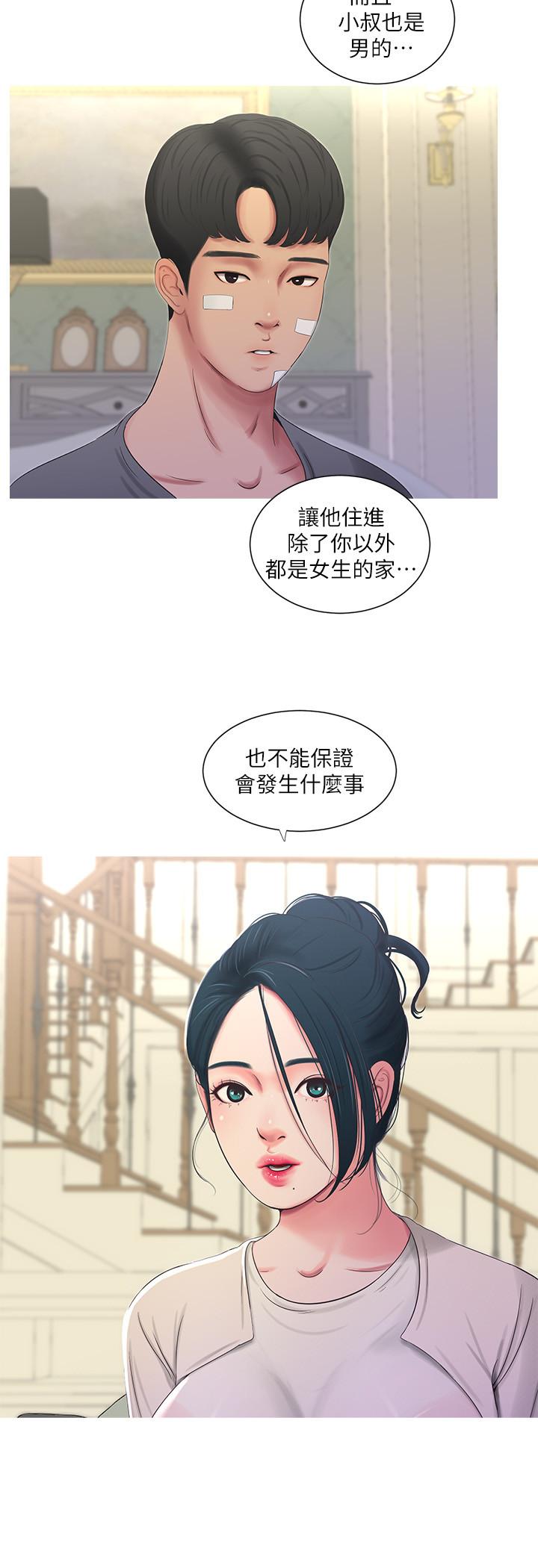 亲家四姊妹[h漫]韩漫全集-亲家四姊妹-第14話-我們不可以這樣无删减无遮挡章节图片 