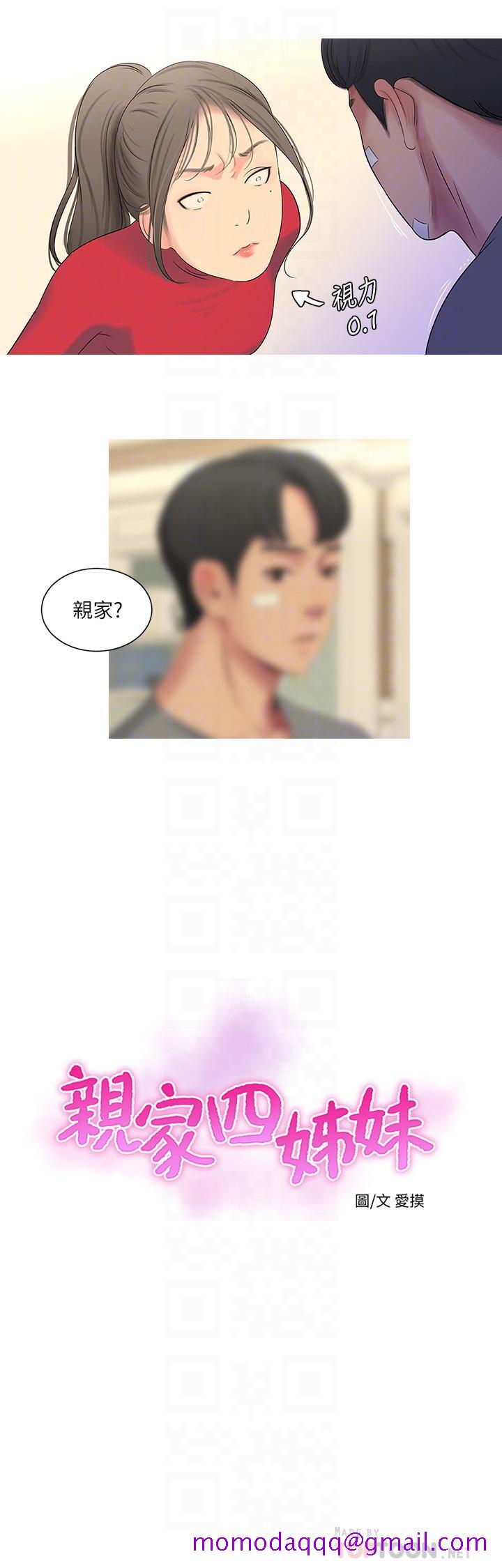 亲家四姊妹[h漫]韩漫全集-亲家四姊妹-第14話-我們不可以這樣无删减无遮挡章节图片 