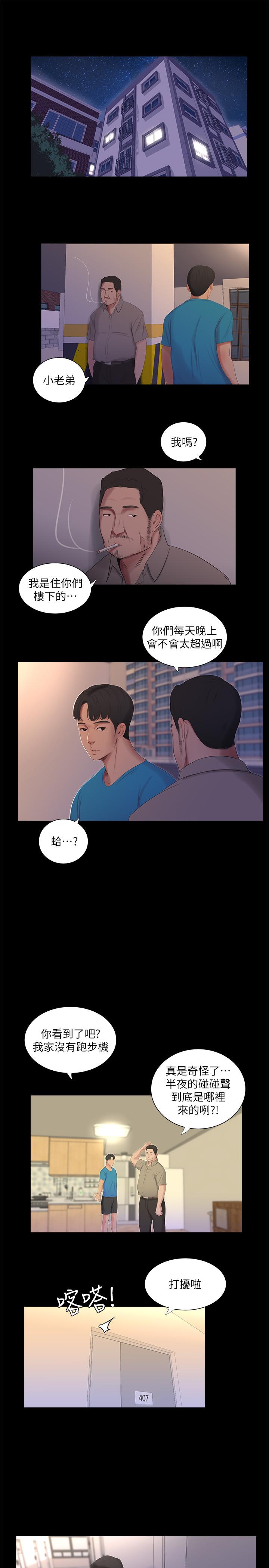 亲家四姊妹[h漫]韩漫全集-亲家四姊妹-第14話-我們不可以這樣无删减无遮挡章节图片 