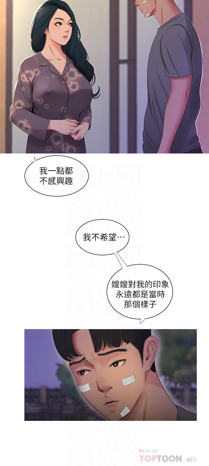 亲家四姊妹[h漫]韩漫全集-亲家四姊妹-第14話-我們不可以這樣无删减无遮挡章节图片 