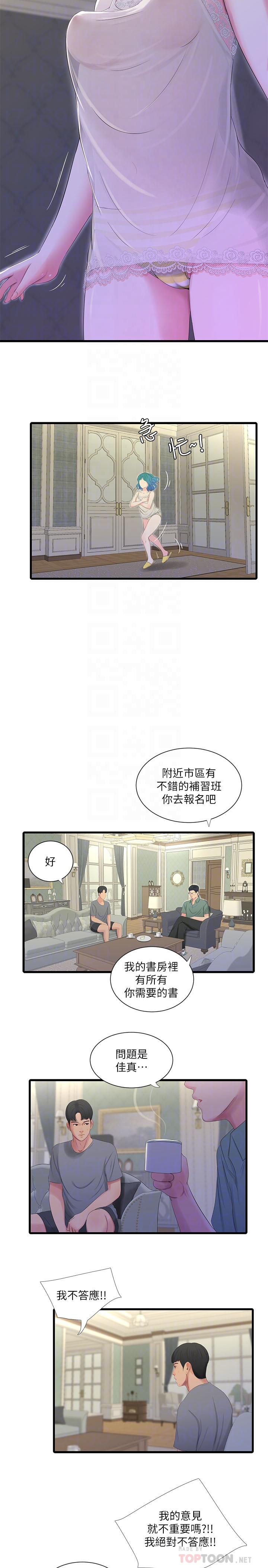 亲家四姊妹[h漫]韩漫全集-亲家四姊妹-第16話-誤闖佳卉的房間无删减无遮挡章节图片 
