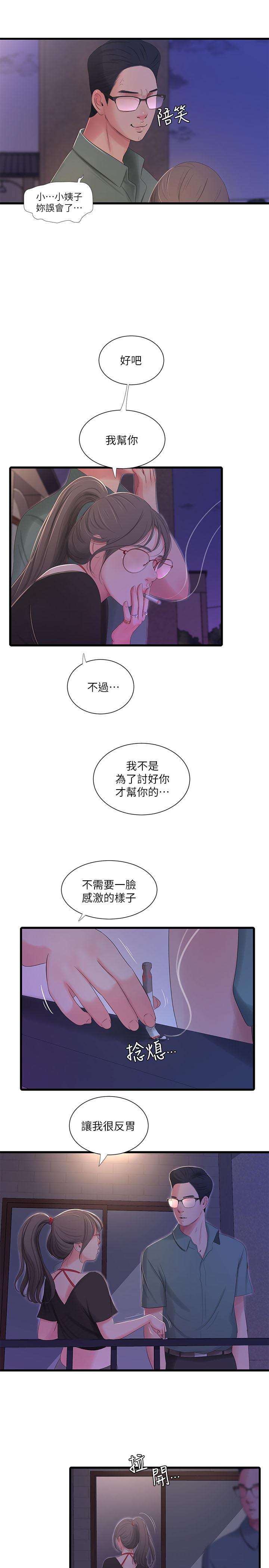 亲家四姊妹[h漫]韩漫全集-亲家四姊妹-第16話-誤闖佳卉的房間无删减无遮挡章节图片 