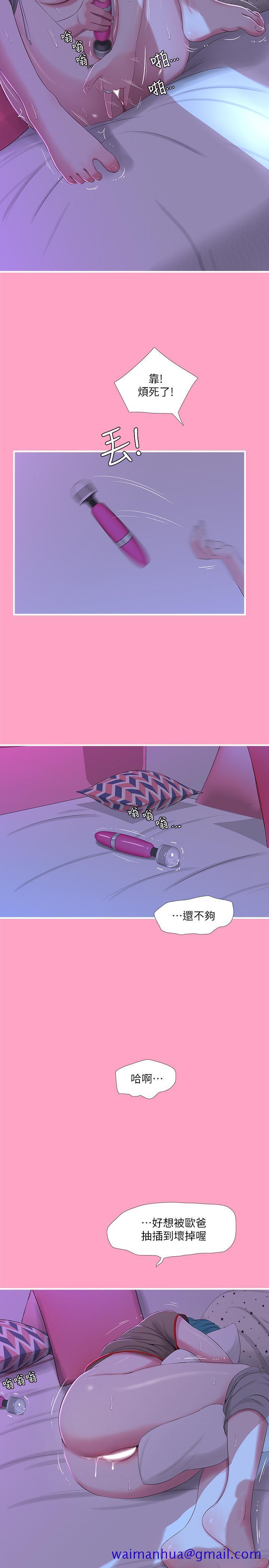 亲家四姊妹[h漫]韩漫全集-亲家四姊妹-第17話-想被真正的陰莖插入无删减无遮挡章节图片 
