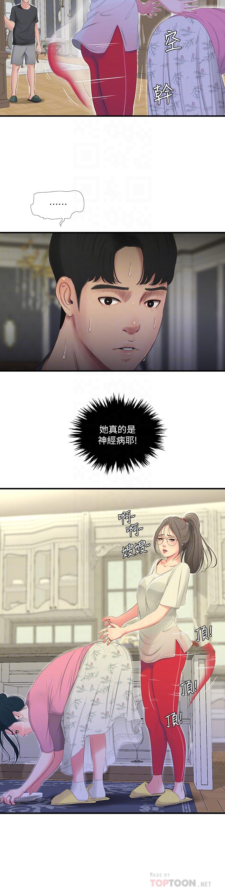 亲家四姊妹[h漫]韩漫全集-亲家四姊妹-第18話-姐妹共享的私密行為无删减无遮挡章节图片 