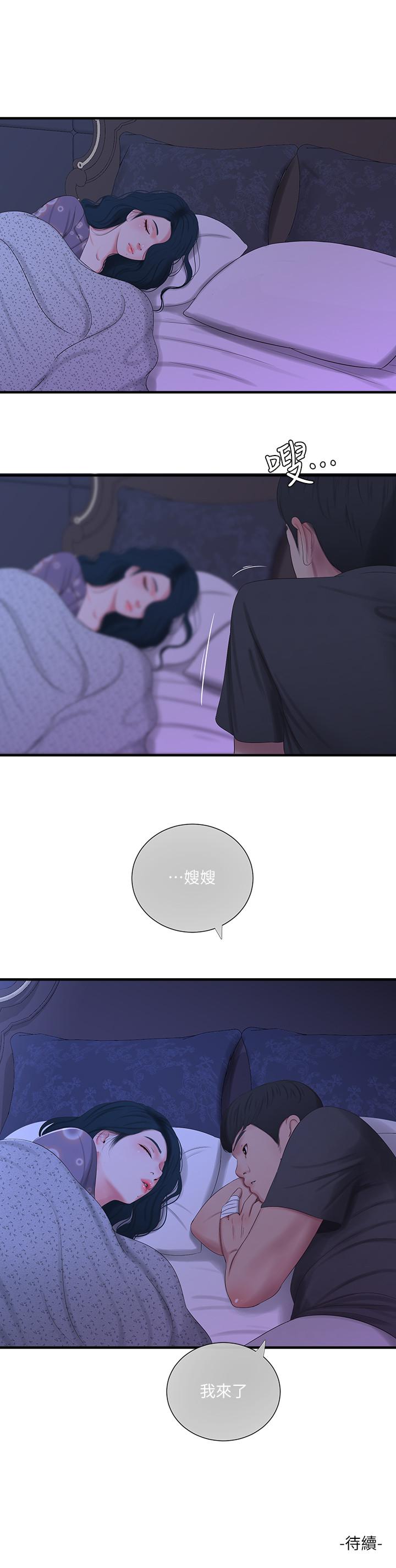 亲家四姊妹[h漫]韩漫全集-亲家四姊妹-第18話-姐妹共享的私密行為无删减无遮挡章节图片 