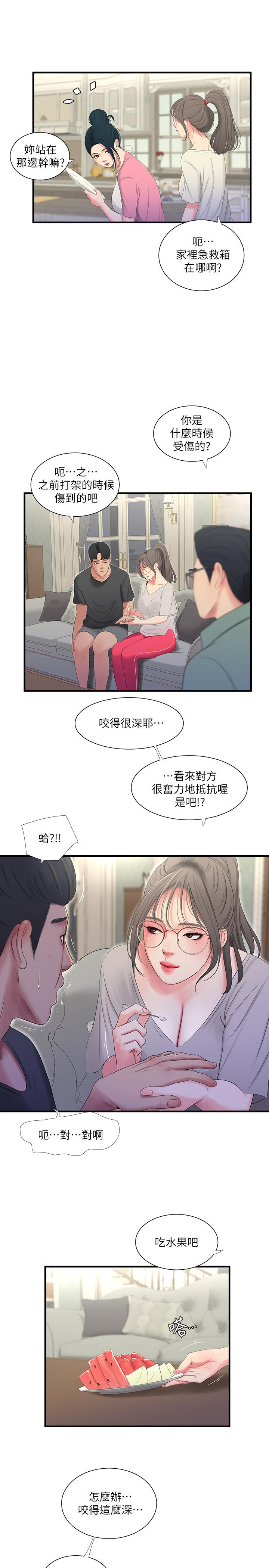 亲家四姊妹[h漫]韩漫全集-亲家四姊妹-第18話-姐妹共享的私密行為无删减无遮挡章节图片 