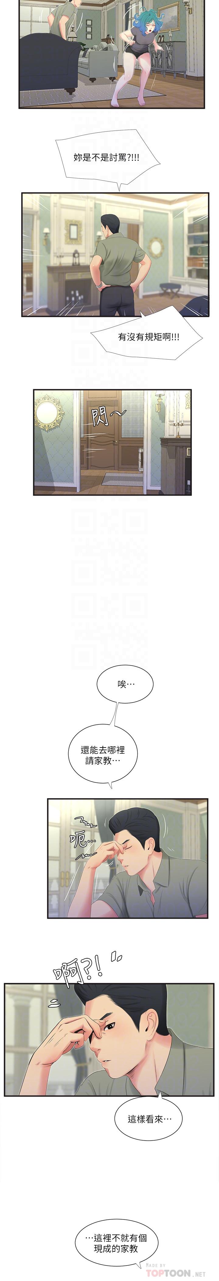 亲家四姊妹[h漫]韩漫全集-亲家四姊妹-第19話-小姨子的真實身份无删减无遮挡章节图片 