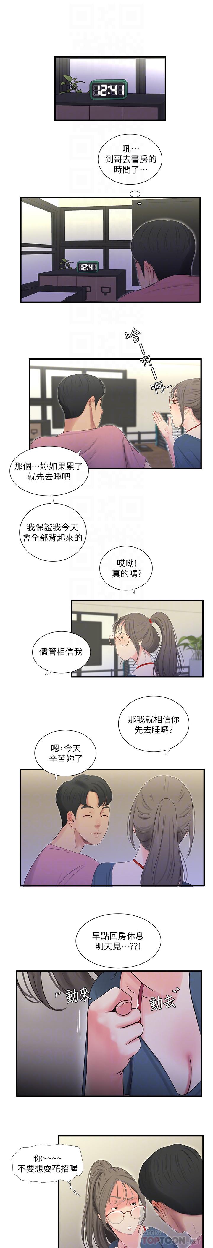 亲家四姊妹[h漫]韩漫全集-亲家四姊妹-第19話-小姨子的真實身份无删减无遮挡章节图片 