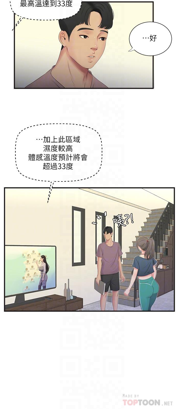 亲家四姊妹[h漫]韩漫全集-亲家四姊妹-第19話-小姨子的真實身份无删减无遮挡章节图片 