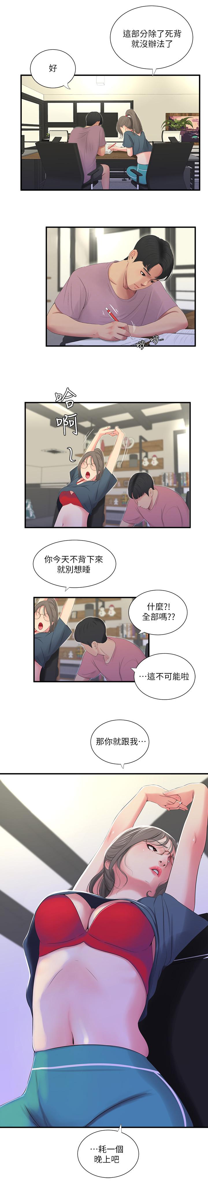 亲家四姊妹[h漫]韩漫全集-亲家四姊妹-第19話-小姨子的真實身份无删减无遮挡章节图片 
