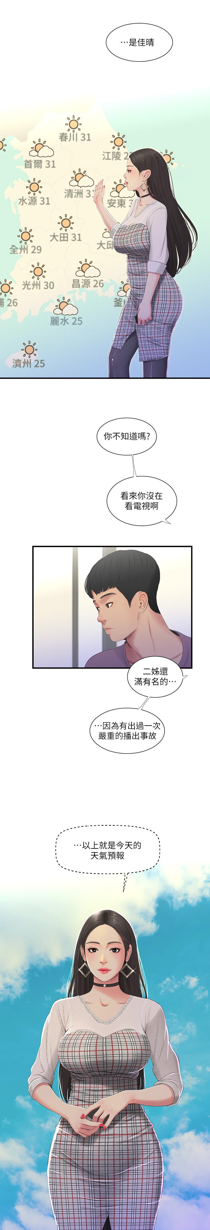 亲家四姊妹[h漫]韩漫全集-亲家四姊妹-第19話-小姨子的真實身份无删减无遮挡章节图片 