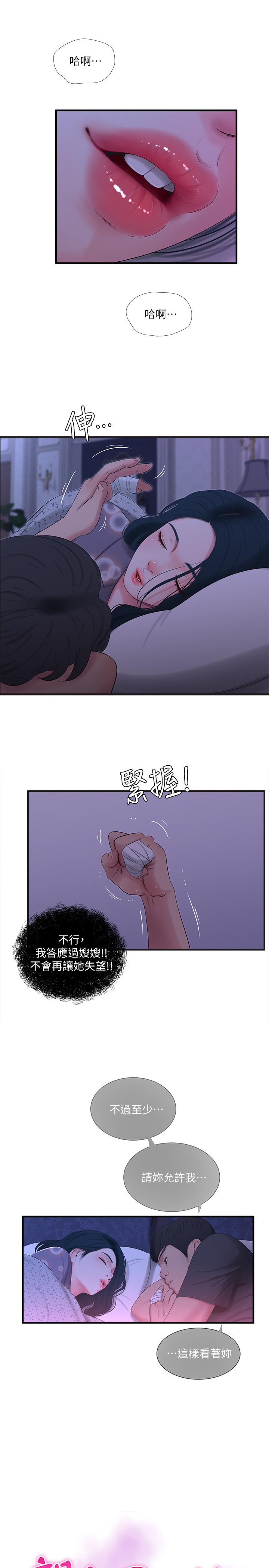 亲家四姊妹[h漫]韩漫全集-亲家四姊妹-第19話-小姨子的真實身份无删减无遮挡章节图片 