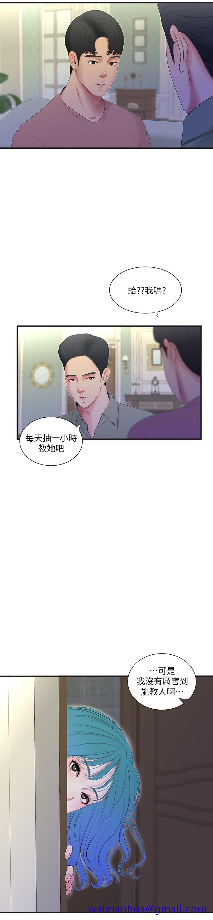亲家四姊妹[h漫]韩漫全集-亲家四姊妹-第19話-小姨子的真實身份无删减无遮挡章节图片 