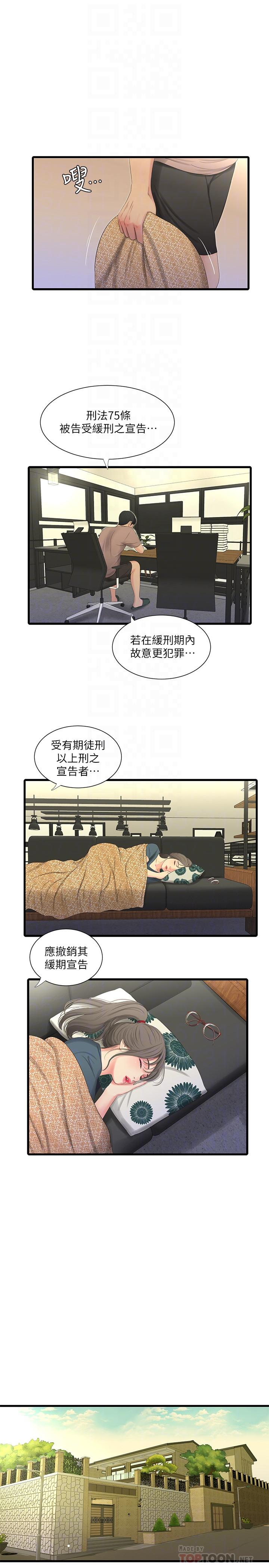亲家四姊妹[h漫]韩漫全集-亲家四姊妹-第20話-小姨子是母狗无删减无遮挡章节图片 