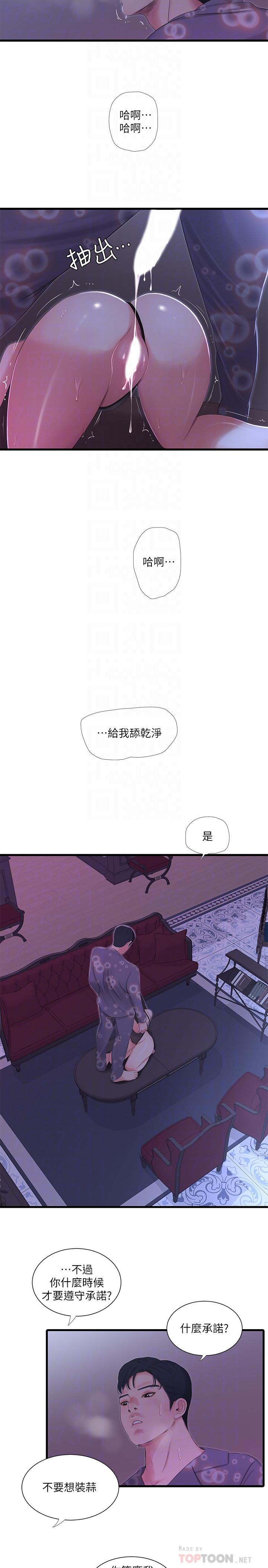 亲家四姊妹[h漫]韩漫全集-亲家四姊妹-第20話-小姨子是母狗无删减无遮挡章节图片 