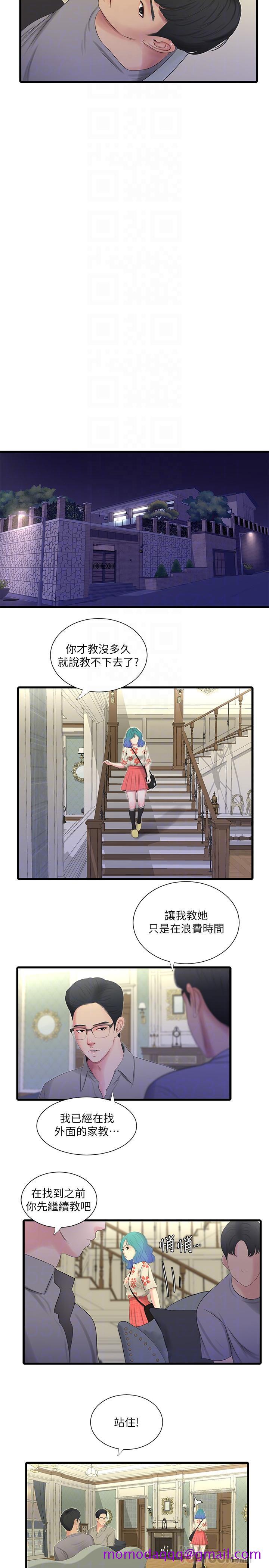 亲家四姊妹[h漫]韩漫全集-亲家四姊妹-第20話-小姨子是母狗无删减无遮挡章节图片 
