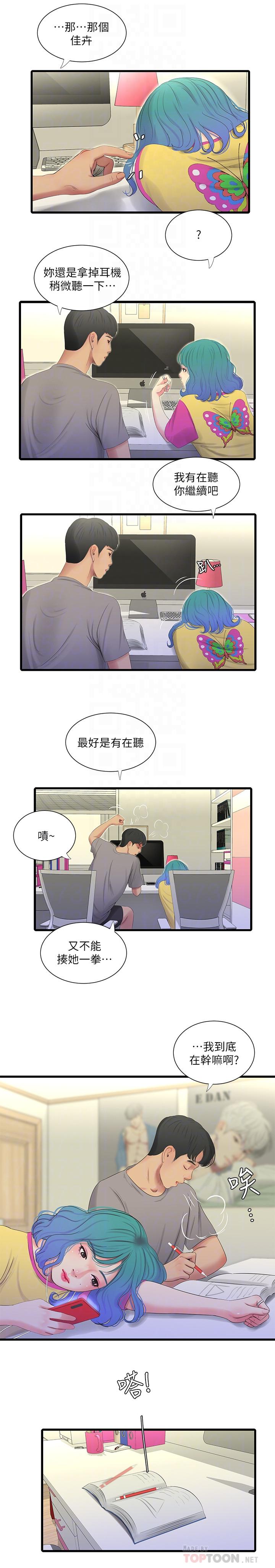 亲家四姊妹[h漫]韩漫全集-亲家四姊妹-第20話-小姨子是母狗无删减无遮挡章节图片 