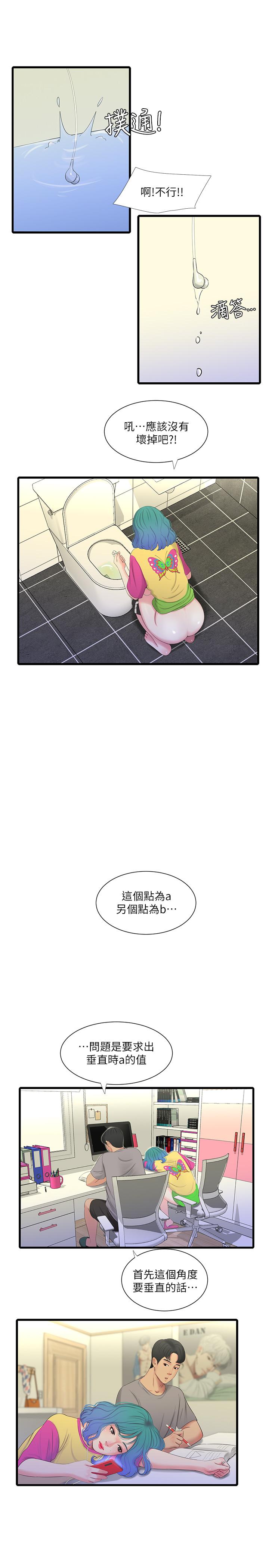 亲家四姊妹[h漫]韩漫全集-亲家四姊妹-第20話-小姨子是母狗无删减无遮挡章节图片 